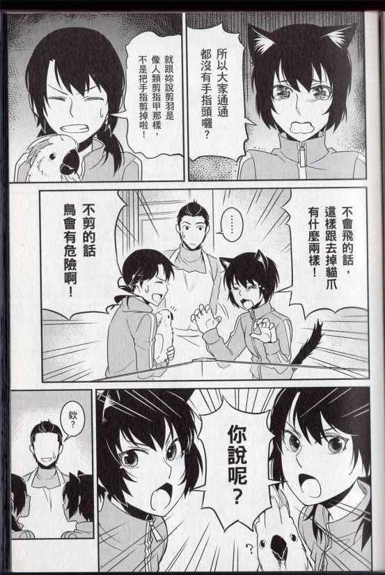 《bird 鸟相随》漫画 01卷