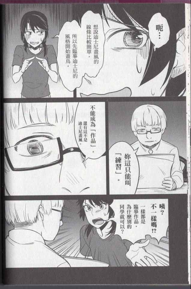 《bird 鸟相随》漫画 01卷