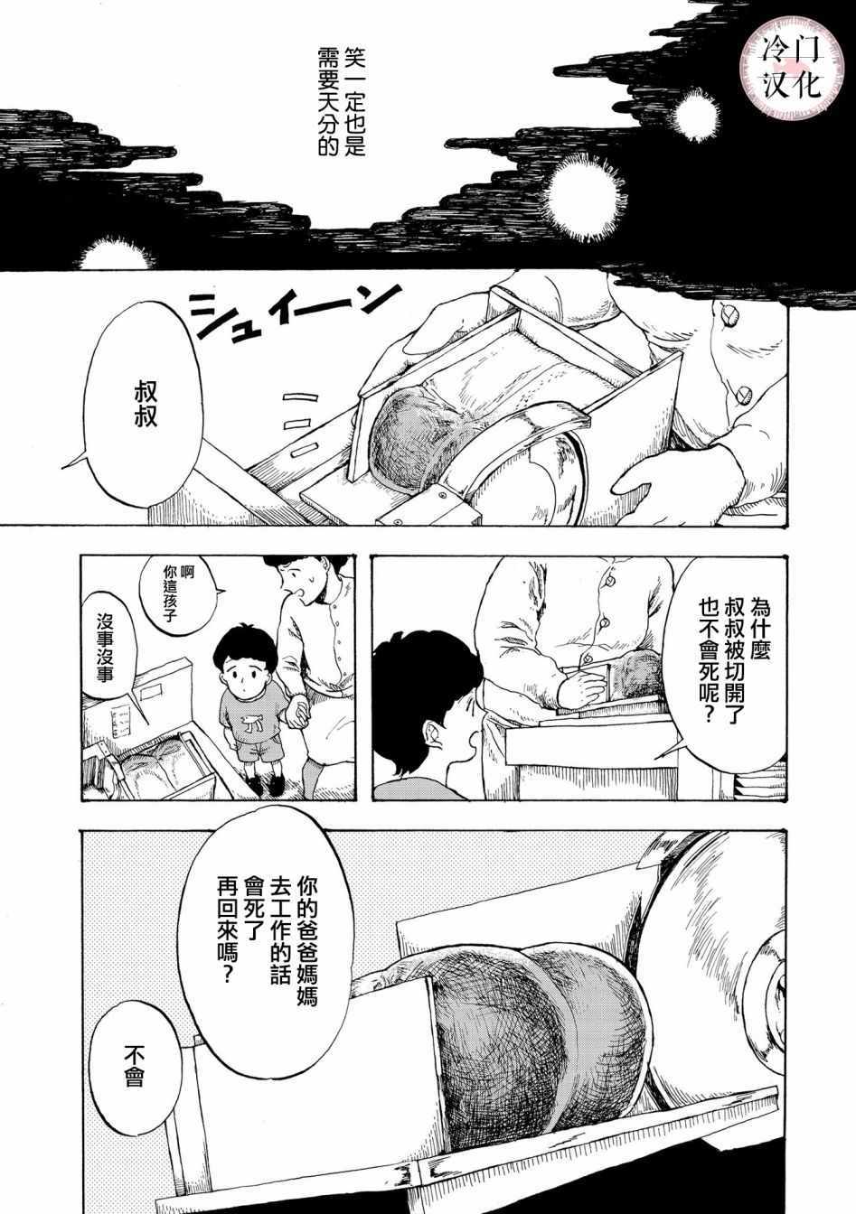 《心灵面包》漫画 001集