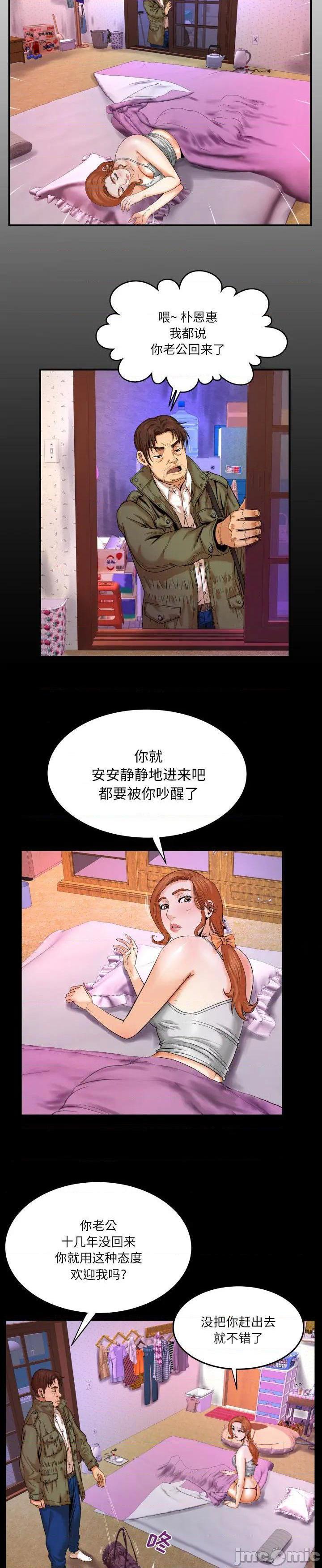 《婶婶(与婶婶的秘密)》漫画 第4话