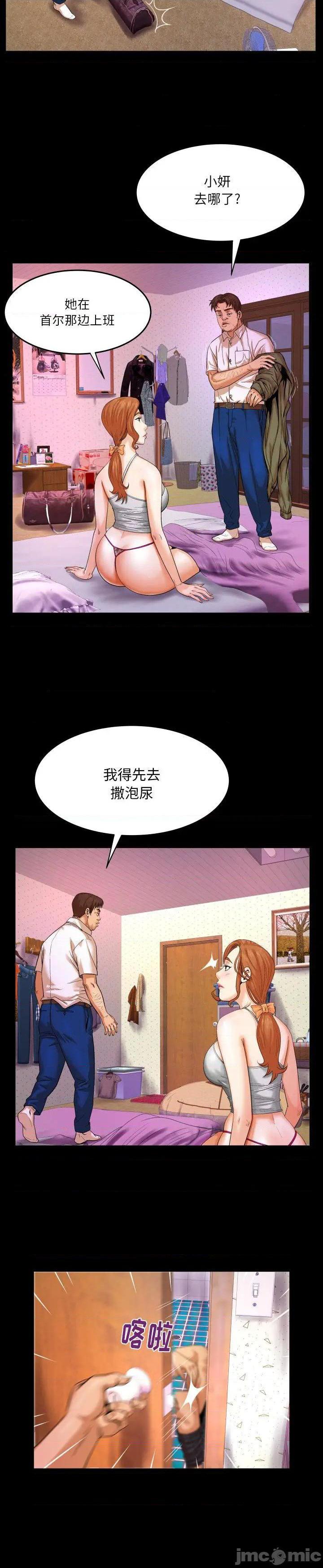 《婶婶(与婶婶的秘密)》漫画 第4话