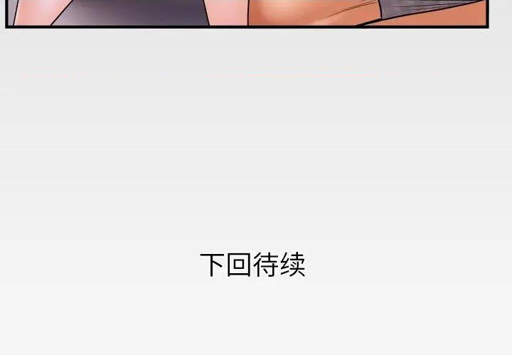 《婶婶(与婶婶的秘密)》漫画 第4话