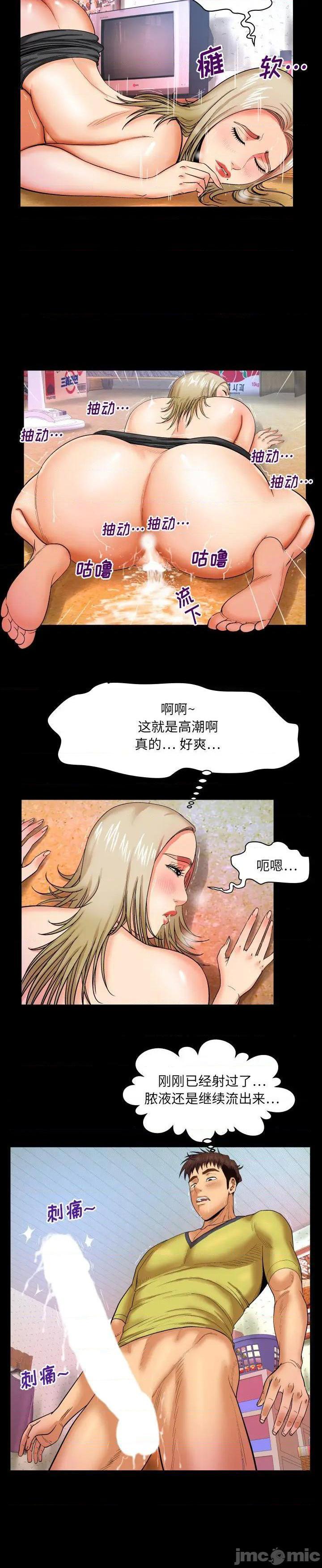 《婶婶(与婶婶的秘密)》漫画 第9话