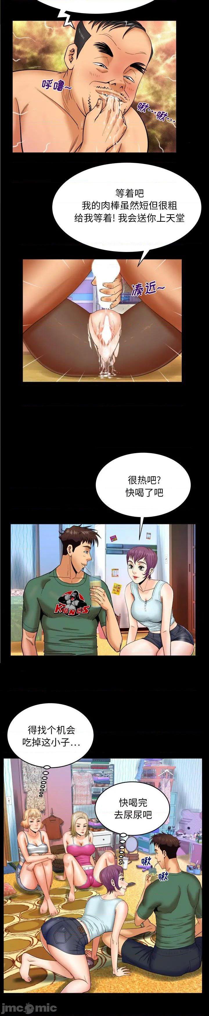 《婶婶(与婶婶的秘密)》漫画 第11话