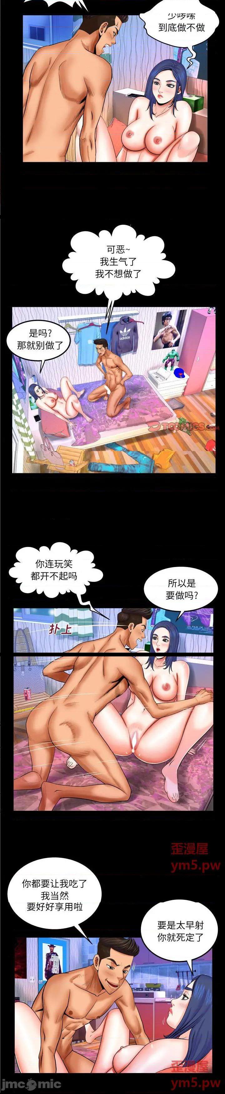 《婶婶(与婶婶的秘密)》漫画 第18话