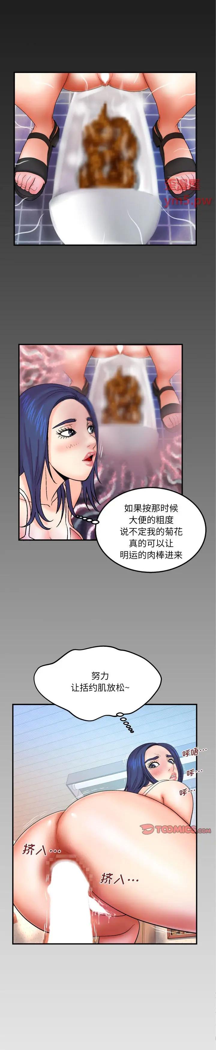 《婶婶(与婶婶的秘密)》漫画 第21话