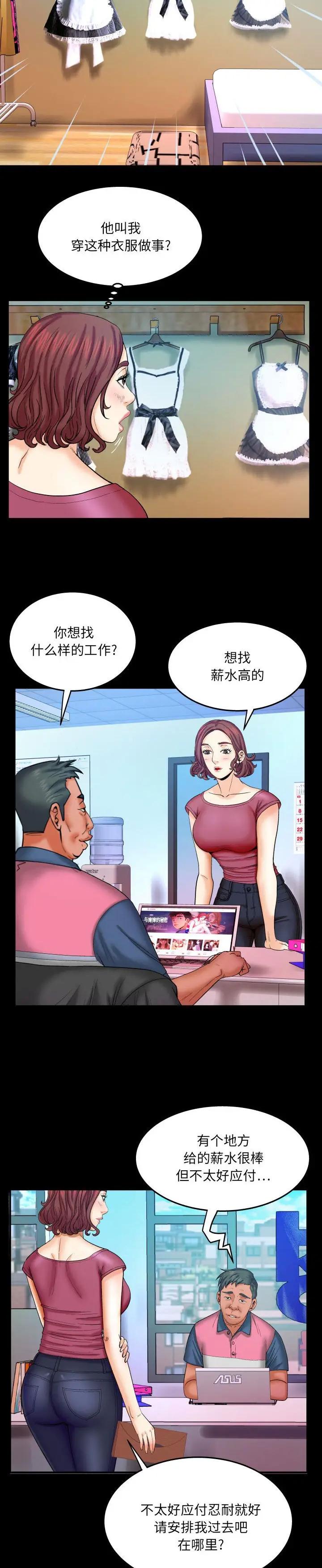 《婶婶(与婶婶的秘密)》漫画 第22话