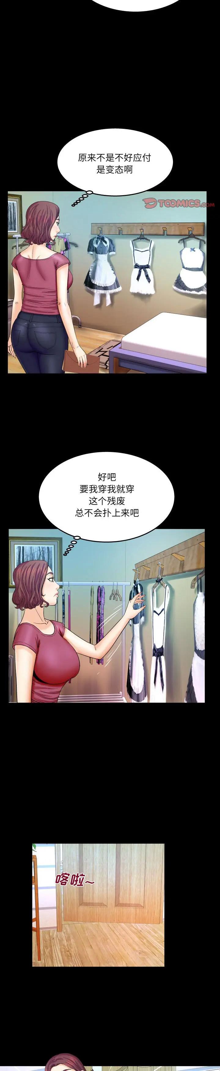 《婶婶(与婶婶的秘密)》漫画 第22话