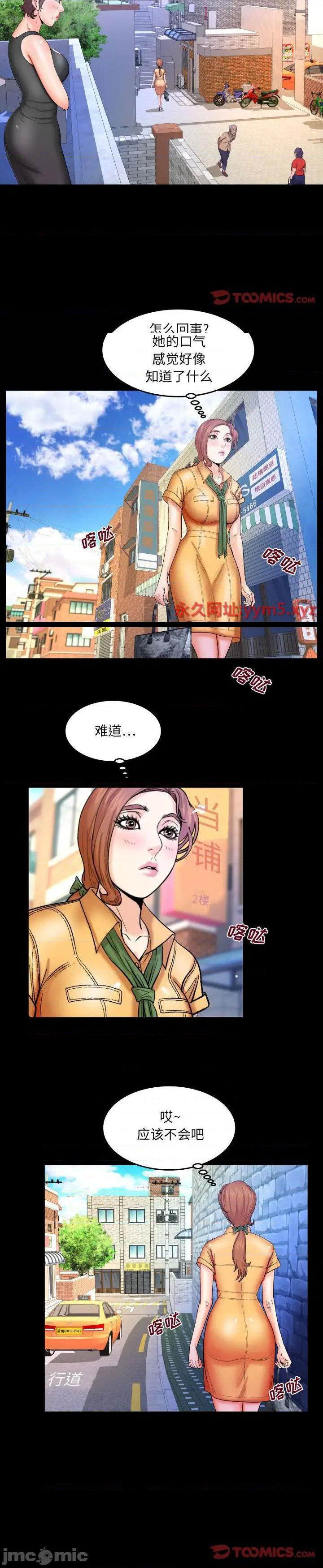 《婶婶(与婶婶的秘密)》漫画 第27话