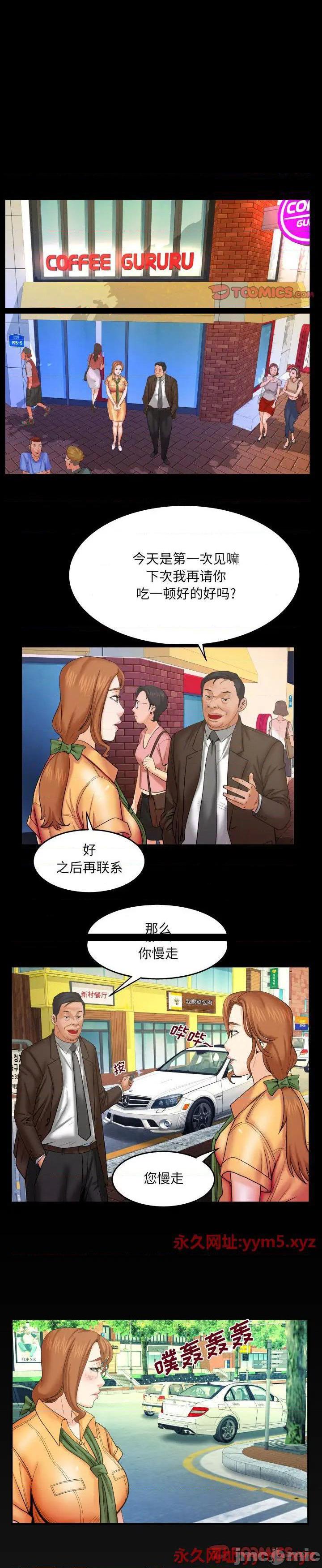 《婶婶(与婶婶的秘密)》漫画 第27话