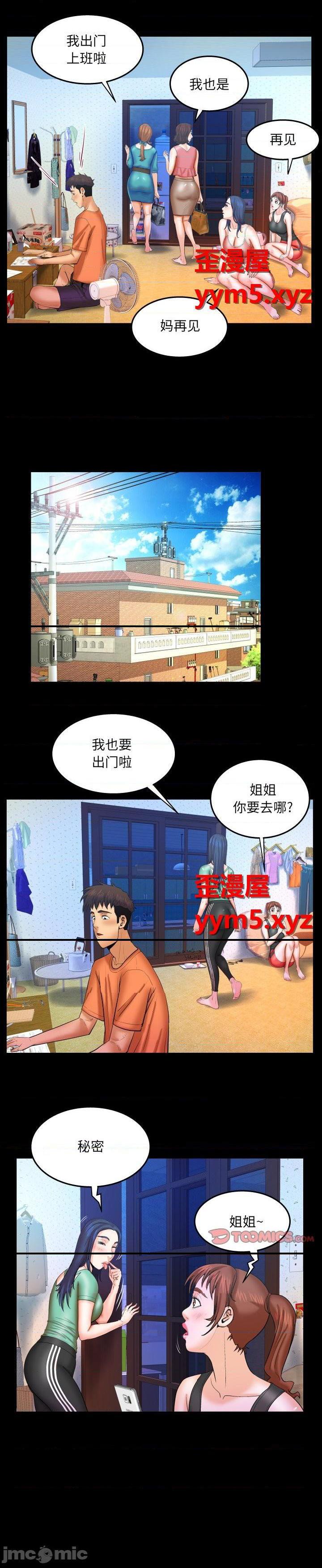 《婶婶(与婶婶的秘密)》漫画 第31话