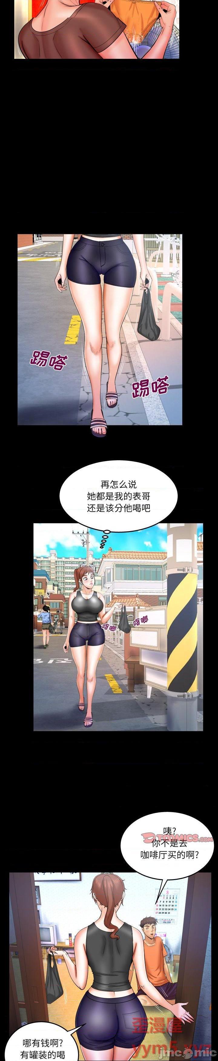 《婶婶(与婶婶的秘密)》漫画 第34话