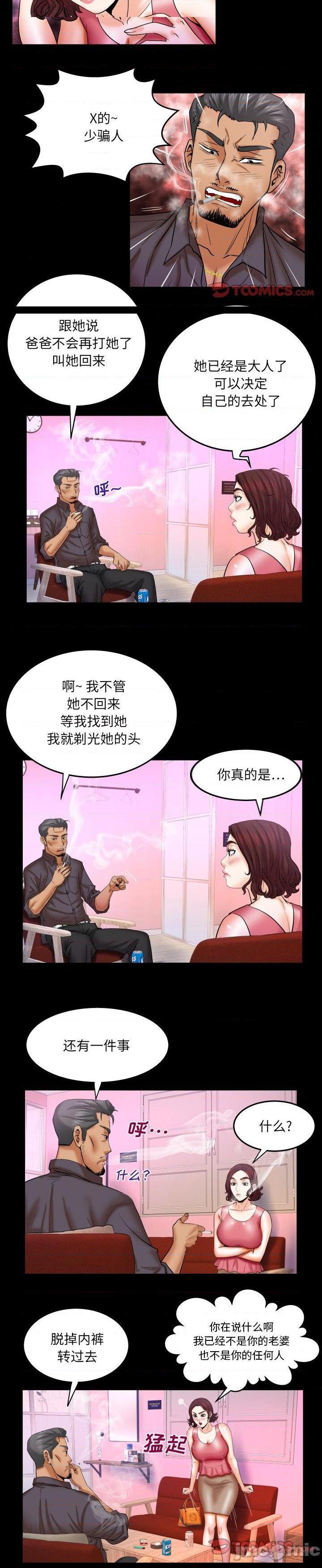 《婶婶(与婶婶的秘密)》漫画 第34话