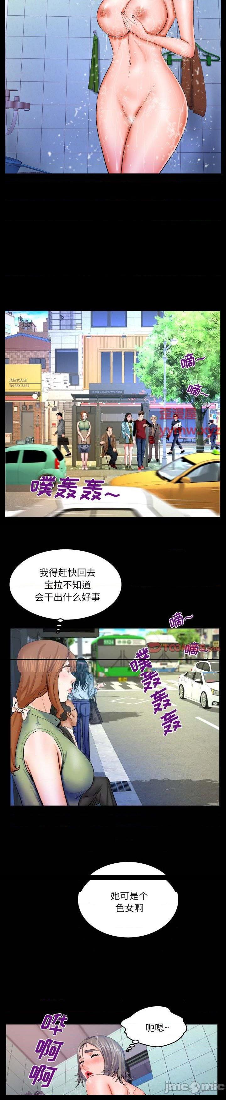 《婶婶(与婶婶的秘密)》漫画 第40话