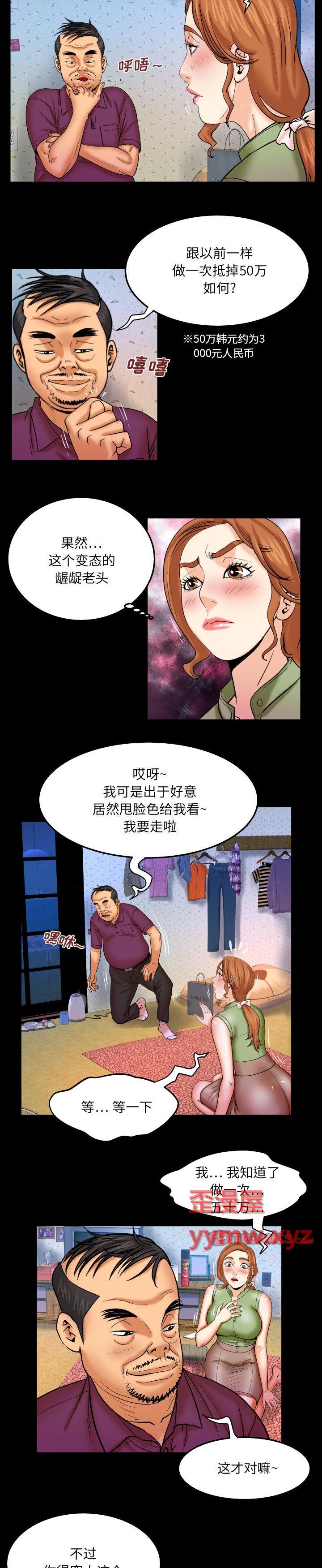 《婶婶(与婶婶的秘密)》漫画 第43话