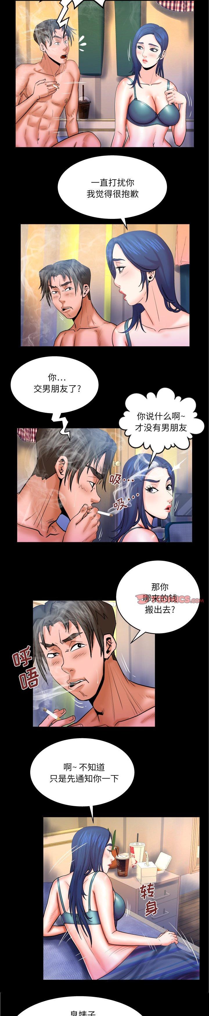 《婶婶(与婶婶的秘密)》漫画 第49话