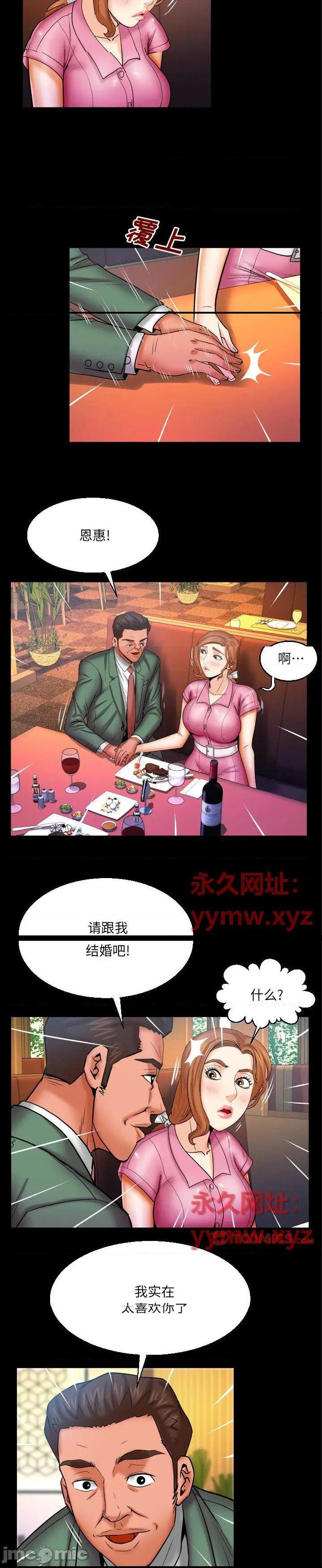 《婶婶(与婶婶的秘密)》漫画 第52话