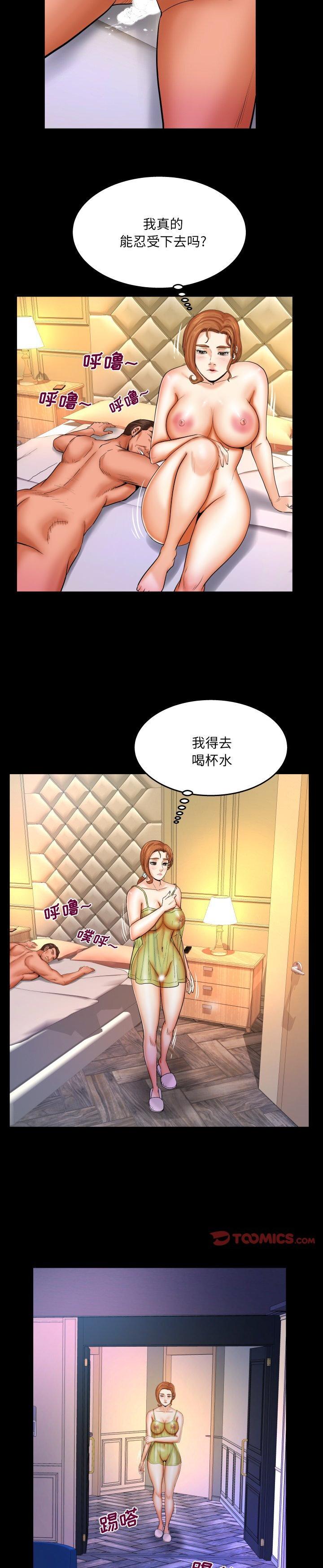 《婶婶(与婶婶的秘密)》漫画 第54话