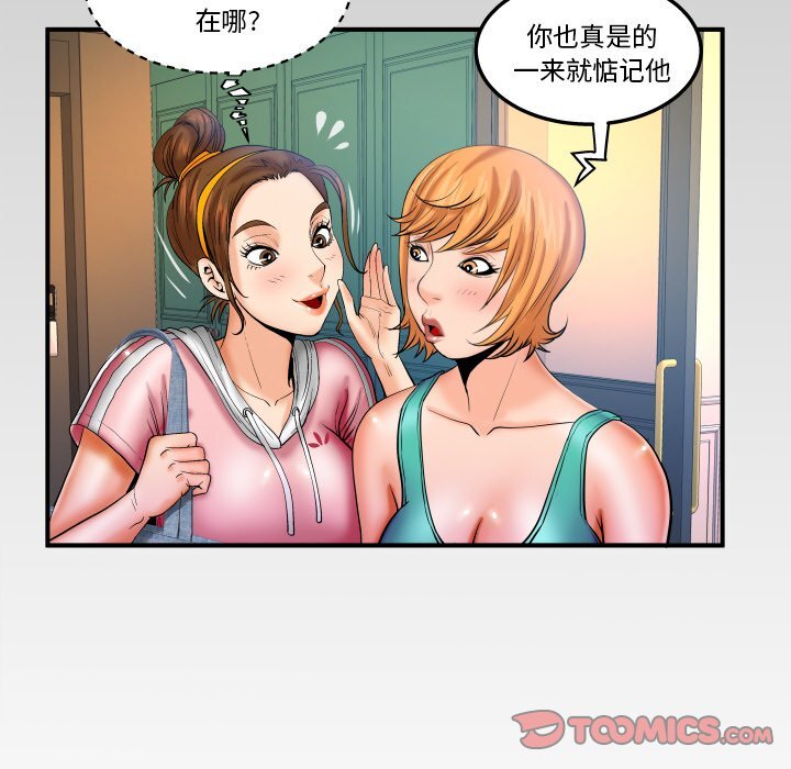 《婶婶(与婶婶的秘密)》漫画 第58话