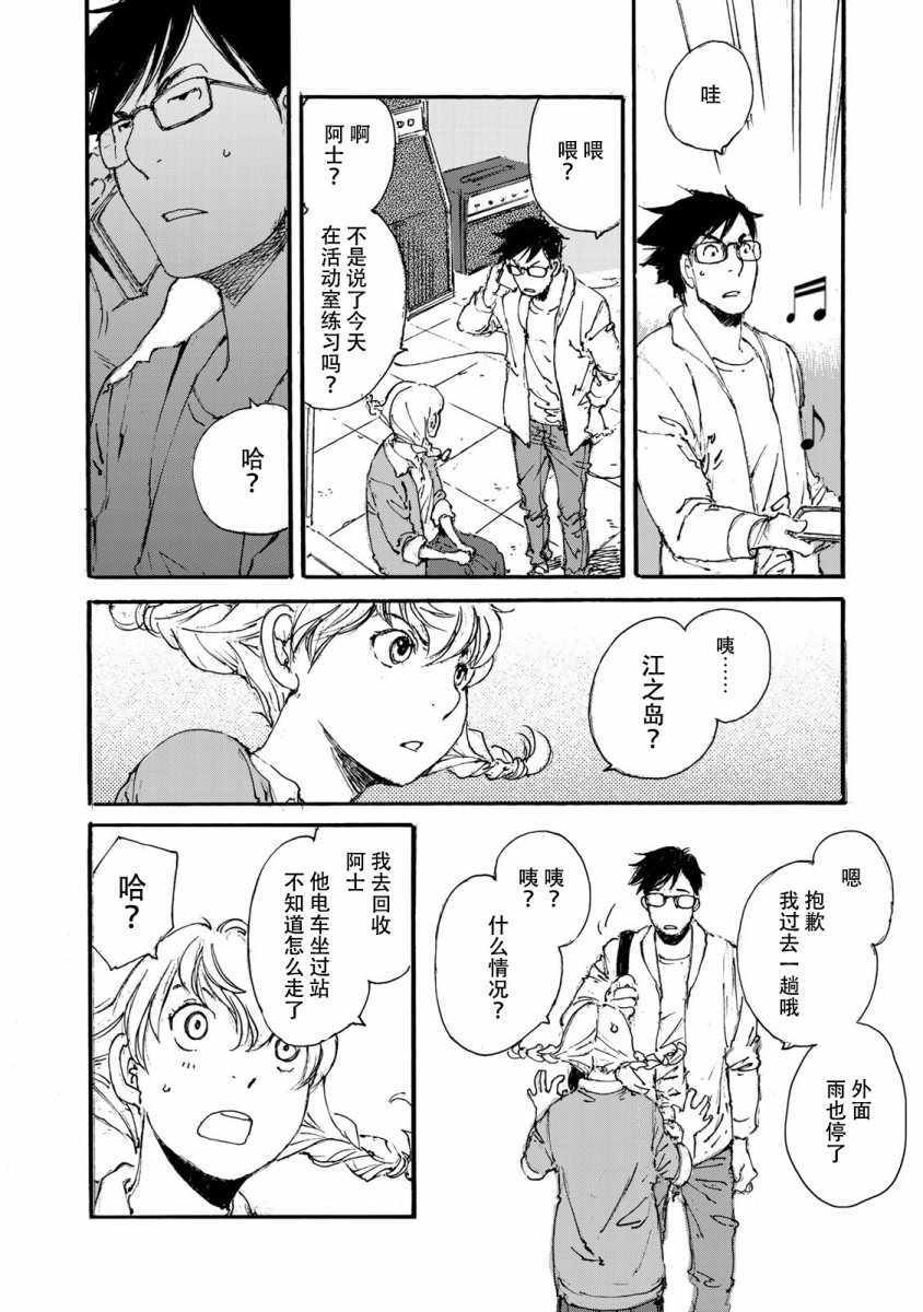 《天电公主》漫画 001集