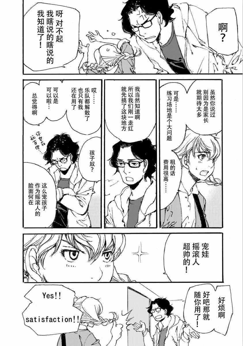 《天电公主》漫画 001集