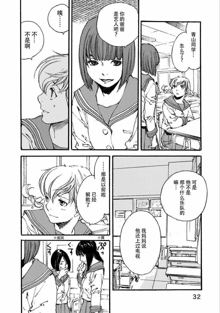 《天电公主》漫画 001集