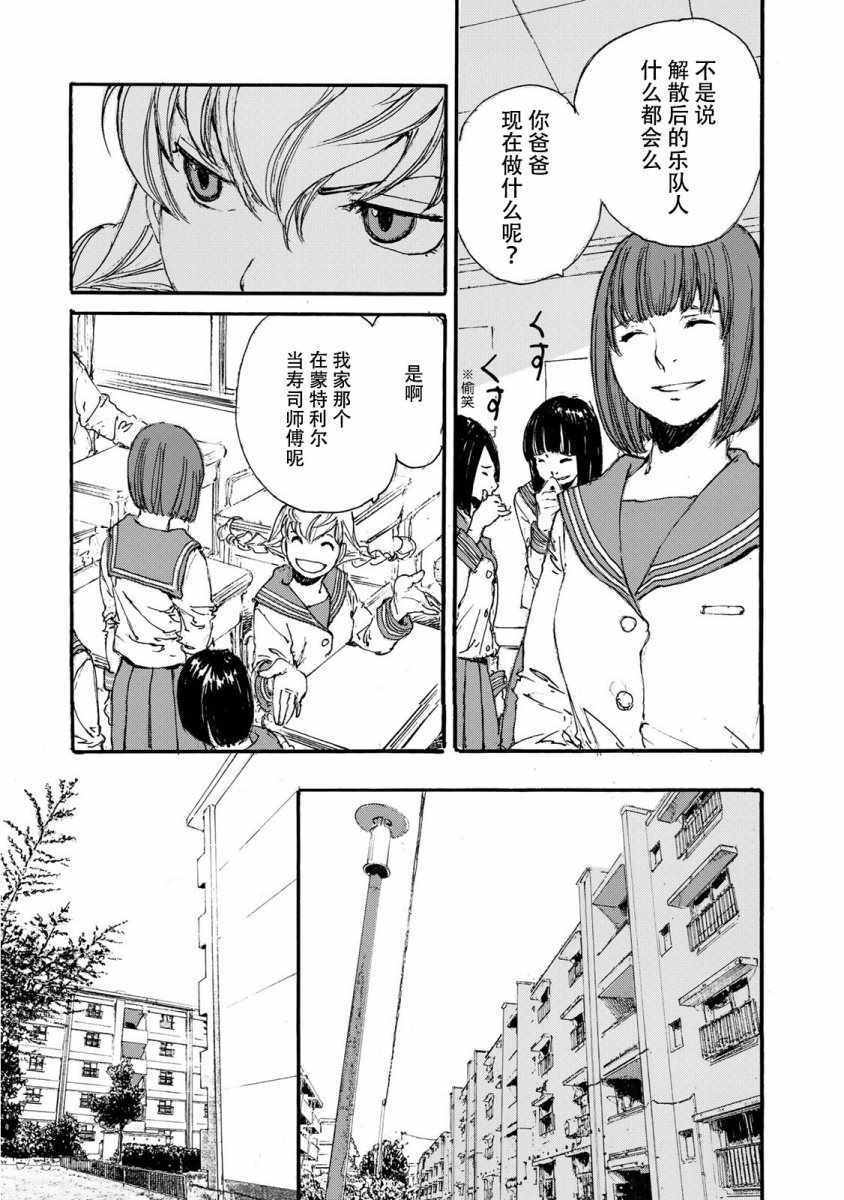 《天电公主》漫画 001集