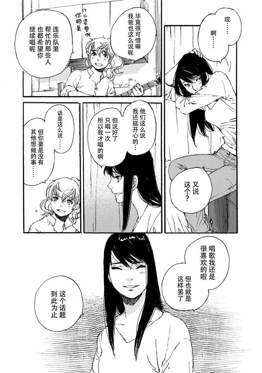 《天电公主》漫画 002集