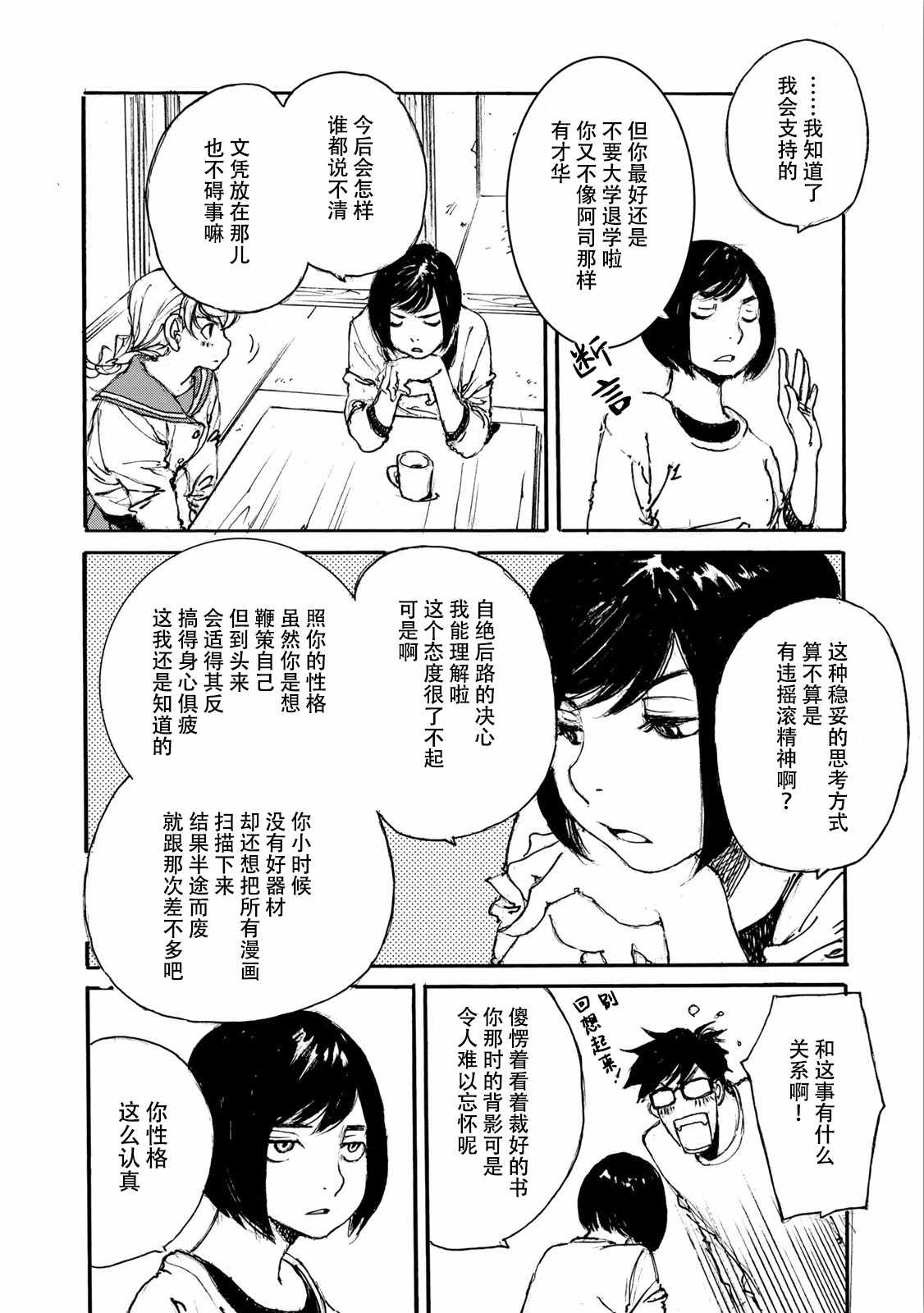 《天电公主》漫画 009集