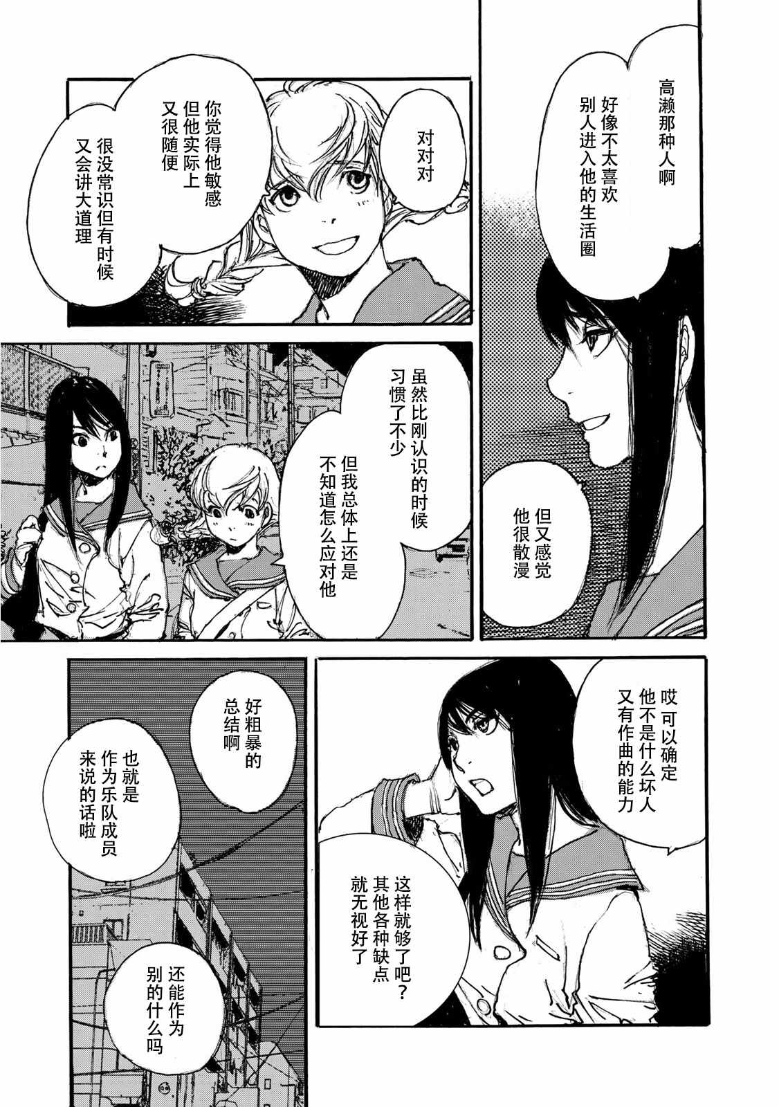 《天电公主》漫画 009集