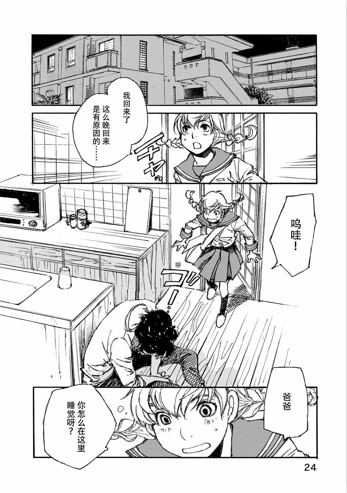 《天电公主》漫画 009集