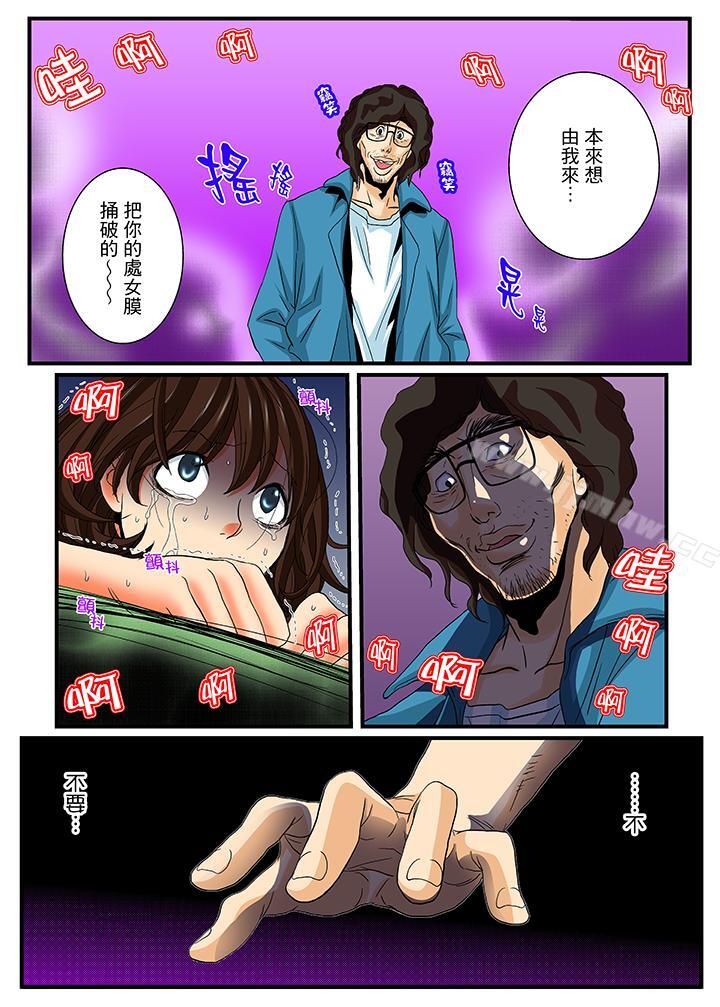 《绝伦扭蛋游戏》漫画 第17话