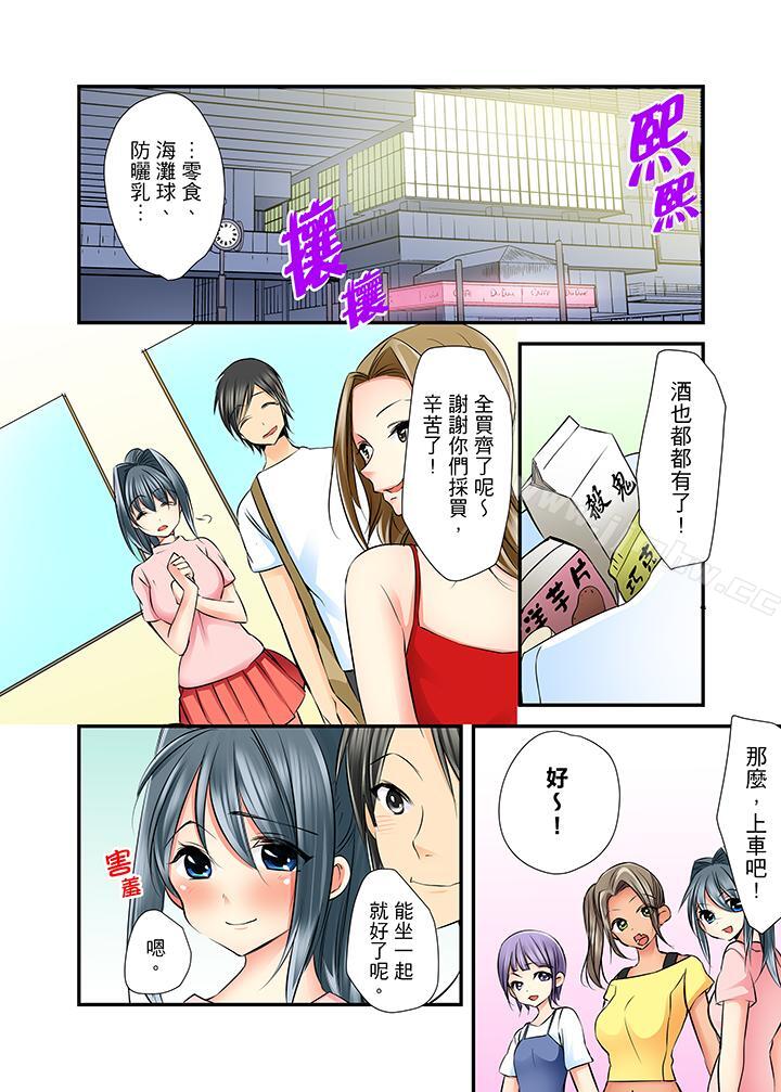 《滑溜溜插入！？在巨乳游泳队开内射后宫》漫画 第4话