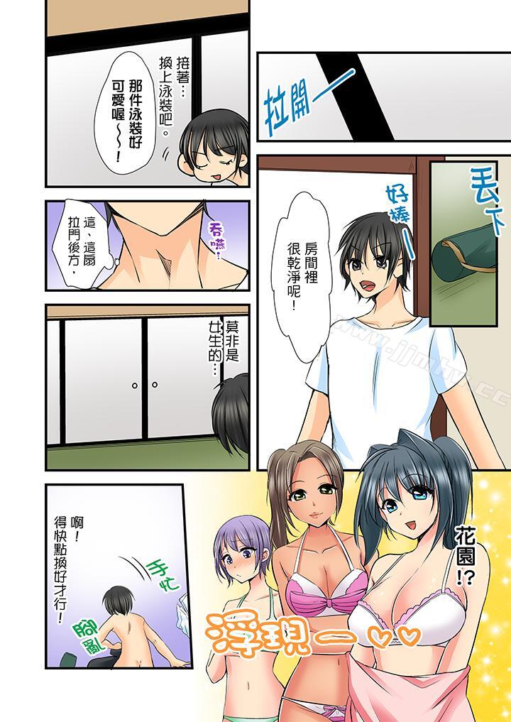 《滑溜溜插入！？在巨乳游泳队开内射后宫》漫画 第5话