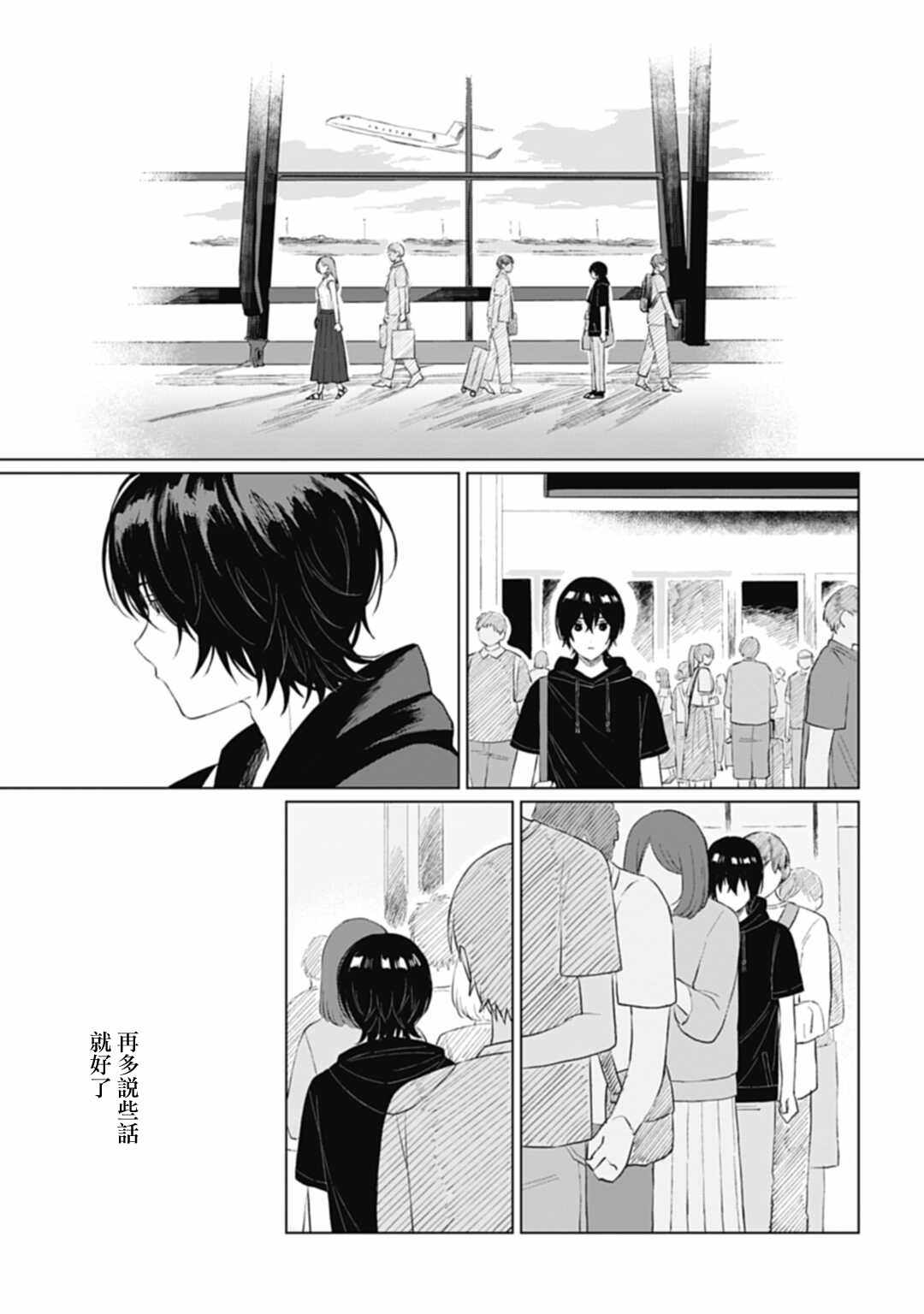 《我养了个少年》漫画 010集