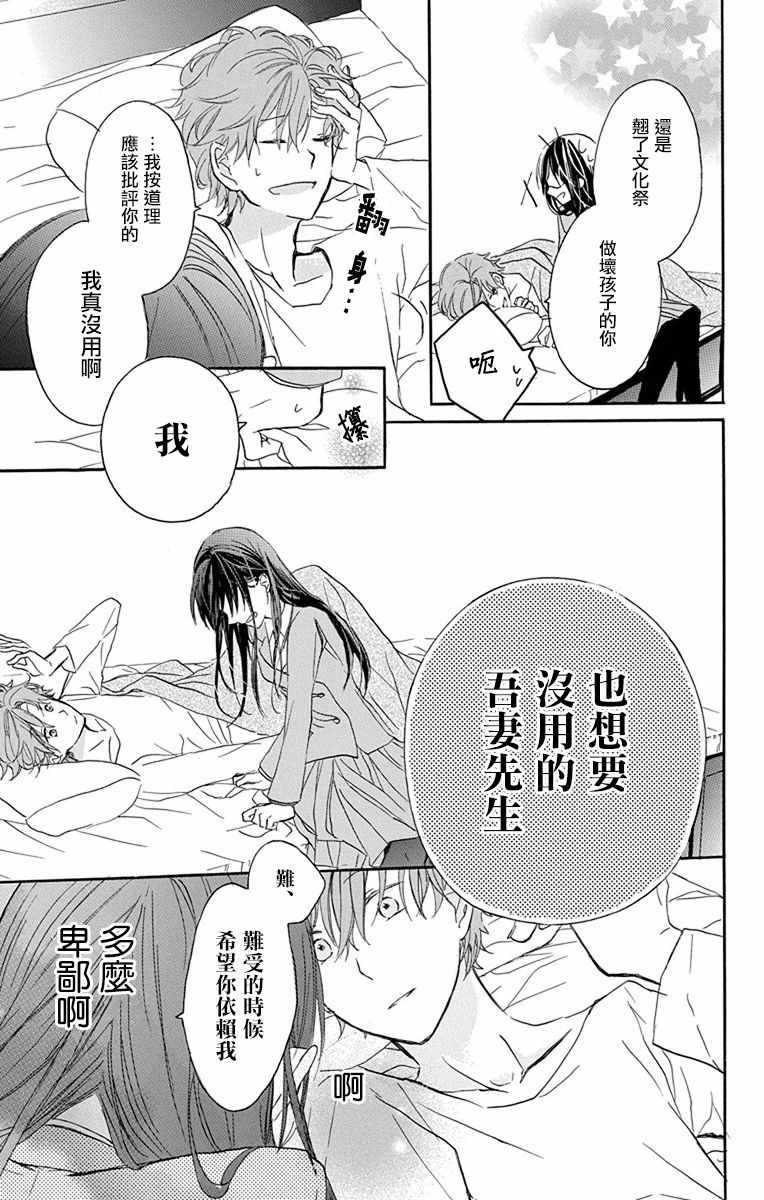 《源自错误的爱》漫画 002集