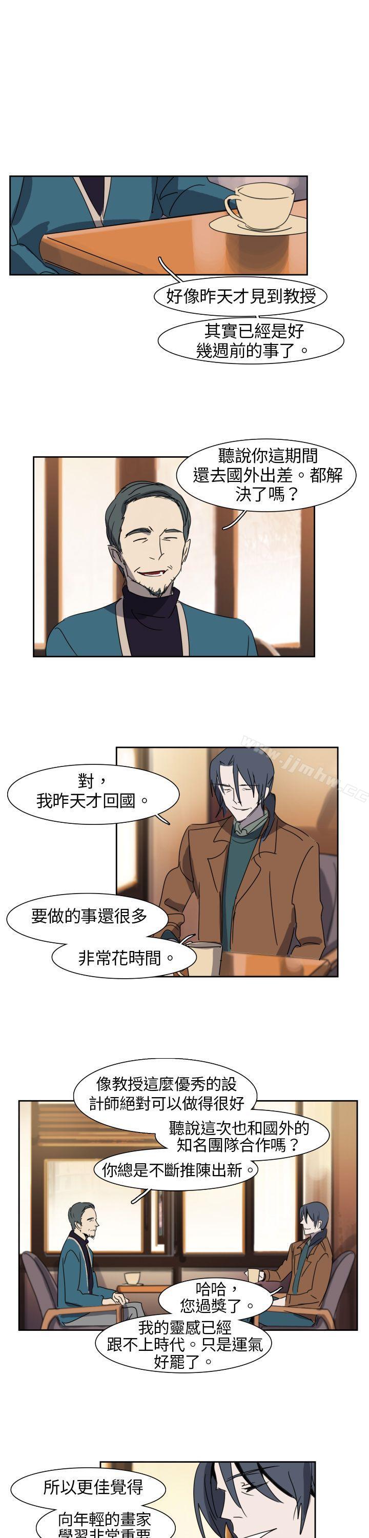 《欧菲莉亚》漫画 第9话