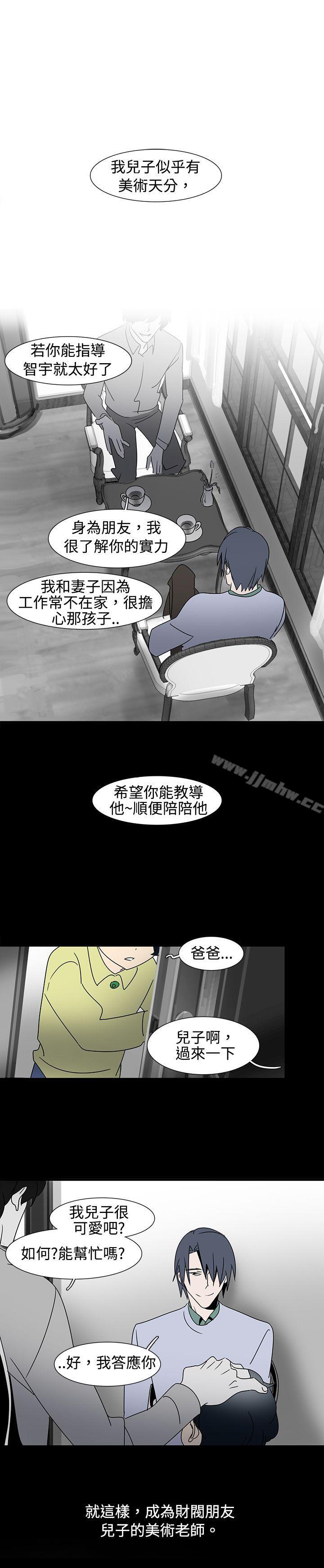 《欧菲莉亚》漫画 第19话