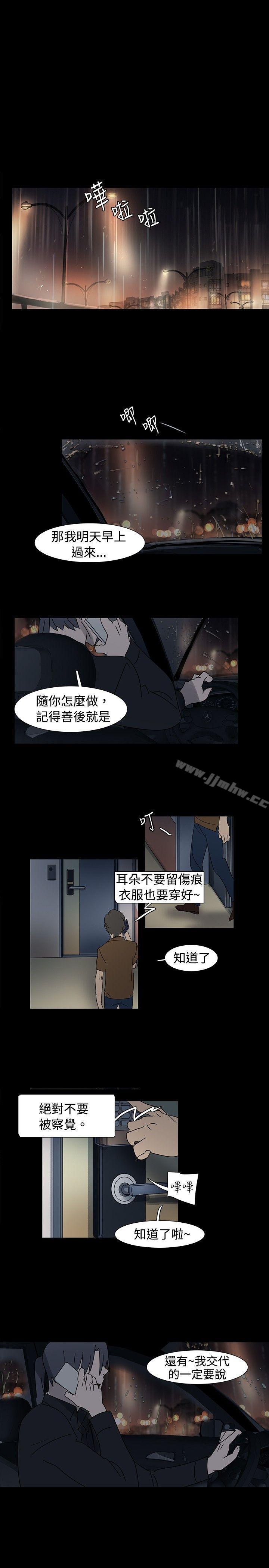 《欧菲莉亚》漫画 第19话