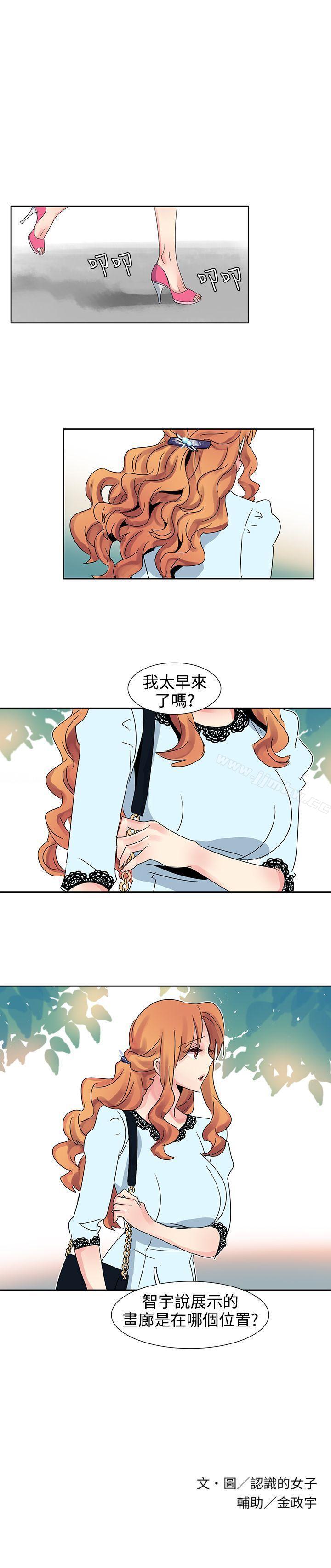 《欧菲莉亚》漫画 第23话