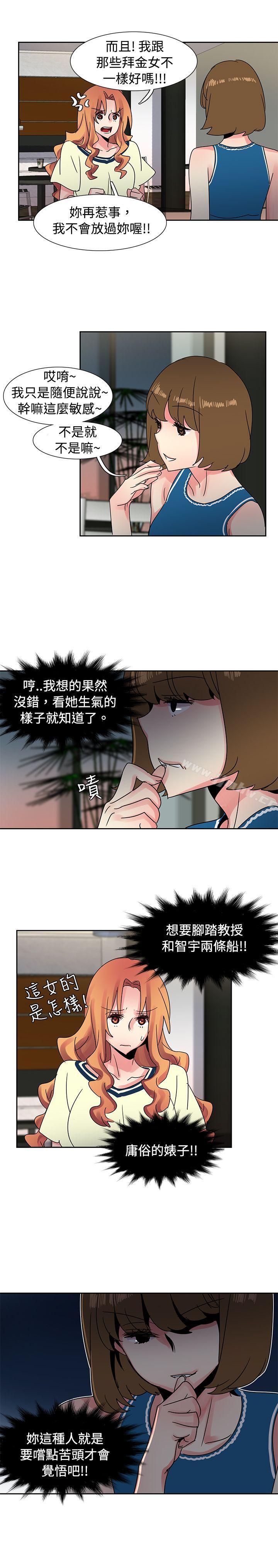 《欧菲莉亚》漫画 第36话