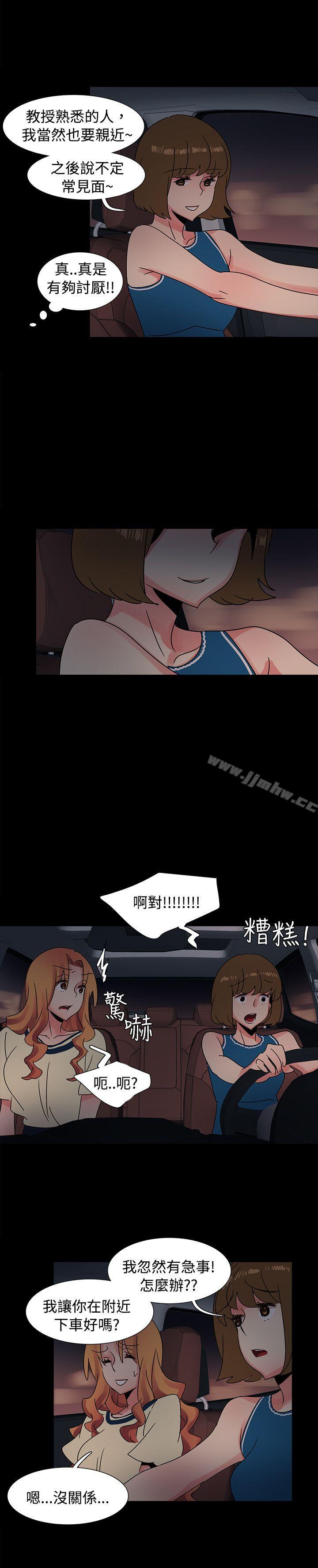 《欧菲莉亚》漫画 第36话