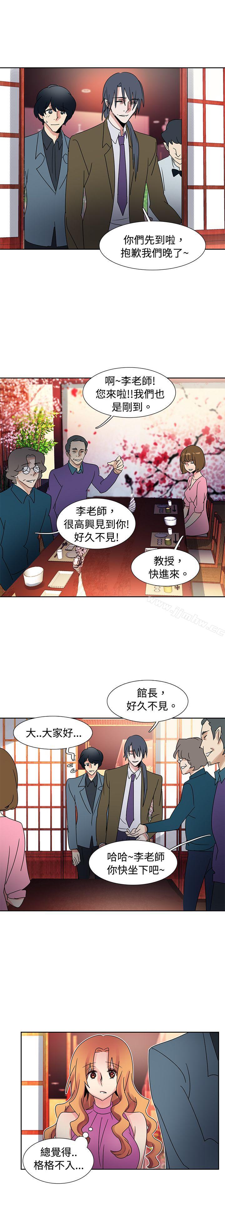 《欧菲莉亚》漫画 第40话