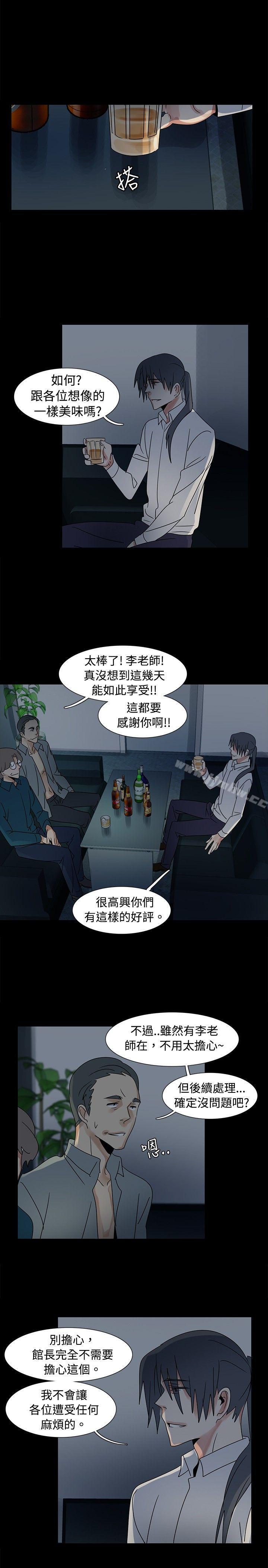 《欧菲莉亚》漫画 第46话