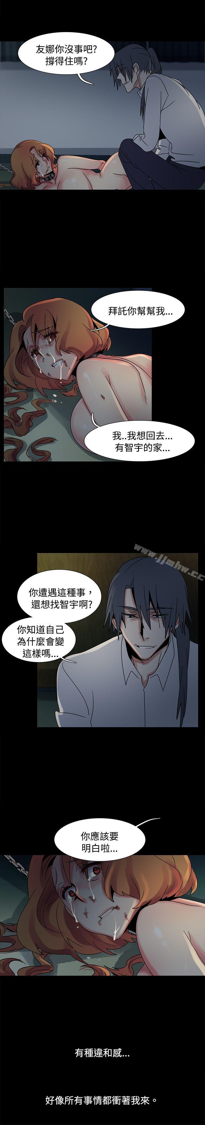 《欧菲莉亚》漫画 第46话