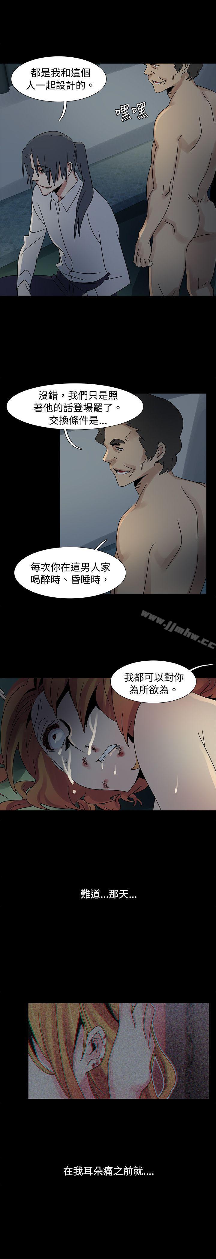 《欧菲莉亚》漫画 第46话