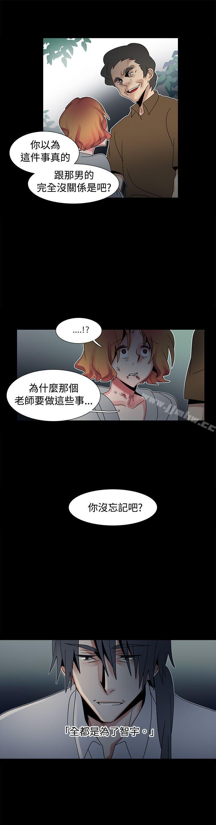 《欧菲莉亚》漫画 第48话