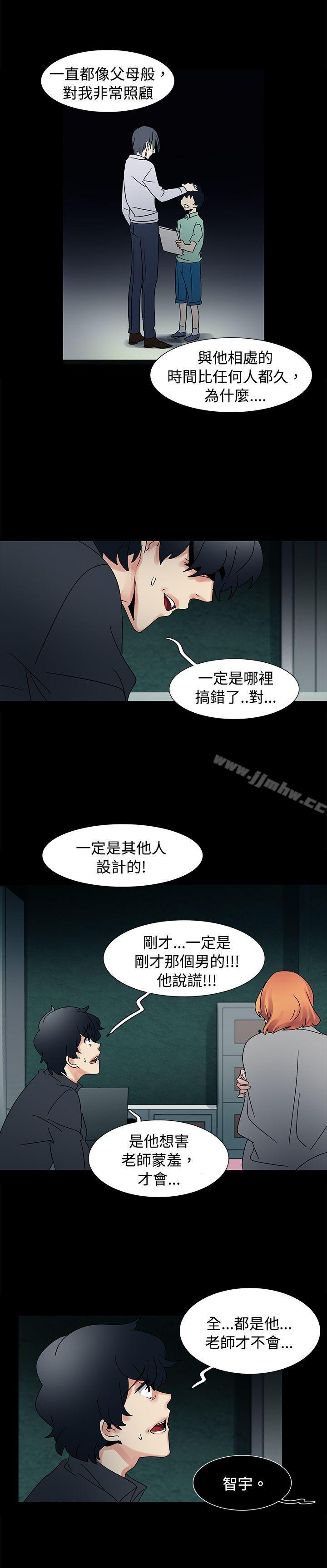 《欧菲莉亚》漫画 第49话