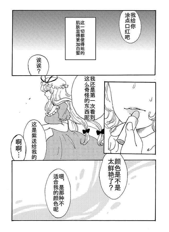 《点点》漫画 短篇