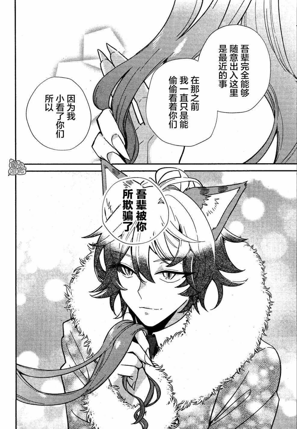 《不思议国的红桃女王》漫画 011集